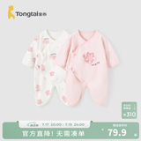 童泰婴儿连体衣新生儿衣服四季纯棉0-6月初生宝宝蝴蝶哈衣爬服2件装 粉白花朵【纯棉】 66cm (建议3-6个月身高60-68cm)
