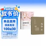 【全2册】杨绛传+一树一树的花开：林徽因传 人物传记类书籍书排行榜小说杨降先生经典语录的书民国才女经典语录作品名人传记女性畅销书籍