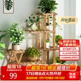 安尔雅 花架子客厅阳台多肉植物架多层盆景架木质地面花盆简约置物架
