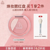 3ce焕妆腮红盘半熟白桃#LAZY TALK慵懒柔粉高光修容七夕送女友
