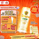 青岛啤酒（TsingTao）精酿白啤 全麦酿造 500ml*18罐整箱装 端午节送礼