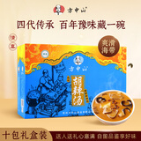 方中山胡辣汤河南特产速食早餐海带微辣口味整箱送礼礼盒装3000克