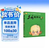 三毛流浪记全集（彩图学生版） 课外阅读 阅读 课外书暑假作业 一升二暑假衔接 小升初暑假衔接  寒假暑假推荐必读书 暑期阅读