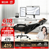 黑白调P4 Pro人体工学电脑椅子办公椅可躺午休椅电竞椅久坐舒适老板椅 耀黑(2D腰托+155°带脚托可躺）