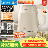 美的（Midea）电热水壶2L大容量2200W速沸双层防烫316L母婴级无缝内胆SH20M119PRO【价保618】