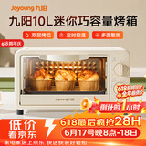 九阳（Joyoung）【价保618】电烤箱家用多功能烘焙 定时控温 迷你10L巧容量 小烤箱 KX-10J5（升级）