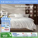 水星家纺蚕丝被100%柞蚕丝冬被子冬季保暖被芯200×230cm 约6.5斤