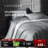 康尔馨五星级酒店床品A类60支纯棉贡缎简约四件套全棉被套 灰色1.5米床