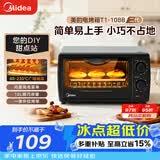 美的（Midea）10L家用多功能小型电烤箱 均匀烘烤/轻巧不占地/广域控温/菜单指引 T1-108B二代