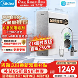 美的（Midea）净水器【高性价比 白泽1000G】0阻垢剂  家用长效反渗透RO直饮过滤器 厨房专用台下用净水机