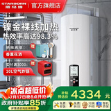 斯帝博（starborn）即热式电热水器电家用洗澡专用变频恒温快热式大功率电热水器隐藏式速热热水器超薄过水热 包安装 8800W 隐藏款-ESC-90CT