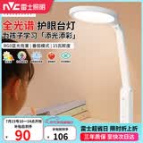 雷士（NVC）护眼学习台灯全光谱国AA级学生儿童阅读宿舍书桌读写led灯15瓦
