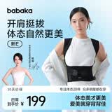 背背佳杨幂代言新E矫姿带端正背部姿势护腰带成人男女XL-618