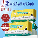 粒米厨房洗碗巾一次性50片*3包可当厨房湿纸巾去油污洗碗布懒人抹布
