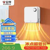公牛风暖浴霸2000W两档取暖无需吊顶免打孔台壁两用GY15AJT