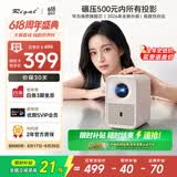 Rigal（瑞格尔）B1Neo 投影仪家用超清智能投影机便携卧室手机投影电视(电动对焦 家庭影院 限时补贴)