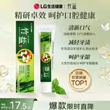 竹盐LG牙膏护牙龈减轻牙渍牙菌斑清洁口腔清新薄荷精研卓效170g