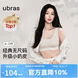 ubras无尺码免拆胸垫文胸女无钢圈胸罩无痕背心女聚拢内衣粉底液 燕麦奶色 均码 -经典背心版(100-130斤)