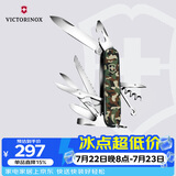 维氏瑞士军刀都市猎人15项多功能水果刀刀折叠刀迷彩色1.3713.94