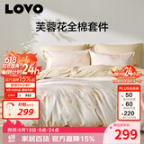 LOVO罗莱家纺 全棉四件套纯棉斜纹床单被套双人床上用品220*240cm