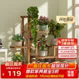 安尔雅松木花架子客厅阳台多肉植物多层组装花台现代简约置物架花摆架