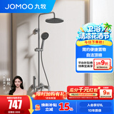 九牧（JOMOO）淋浴花洒套装喷头防爆龙头升降淋浴器花洒全套36647 【自洁顶喷】枪灰