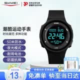 时刻美（skmei）学生初高中生儿童青少年运动电子手表防水闹钟看时间生日礼物1445