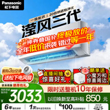 松下空调【价保618】 滢风三代1.5匹一级能效变频挂机 铜管 原装压缩机 纳诺怡除菌 国家补贴JM35K410Q