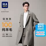 HLA海澜之家大衣男轻商务经典平驳领纯羊毛外套男冬季