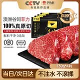 华牧鲜澳洲谷饲原切儿童菲力牛排129g*4片进口牛肉里脊宝宝辅食源头直发