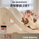 贝易儿童滑滑梯室内家用宝宝1-2-3折叠滑梯玩具家庭小型儿童乐园 大象攀岩折叠滑梯