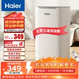 海尔（Haier）空气净化器家用除甲醛仪异味去过敏原雾霾负离子除菌除臭除二手烟办公室卧室智能净化机好物 三重高效净化【百万级负离子】-KJ190F-HCB
