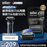 博朗【德国原装进口】电动剃须刀配件适用于新5系65b黑色刀头网膜组合