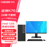 神舟（HASEE） 新瑞系列 酷睿12代 商用办公台式电脑主机 主机+24＂显示器 六核I5-12400/16G/1TB固态