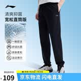 李宁运动裤男夏季束脚卫裤抗菌速干凉感舒适直筒平口长裤子AKLV729