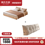 源氏木语日式实木床简约无床头榻榻米床(原木色)1.5*2m+床头软靠