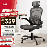 得力（deli）KF235 家用办公椅 折叠学习椅 人体工学椅学生宿舍电竞椅 黑