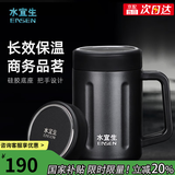 水宜生保温杯男士带手柄高档商务办公杯带把手泡茶杯双层真空水杯红茶杯 银黑色450ml