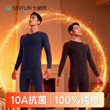 七色纺保暖内衣男士秋衣秋裤套装100%棉抗菌防螨保暖内衣套装男款长袖裤 【藏青色】-100%纯棉抗菌防螨 XL -175/100(体重130-150斤)