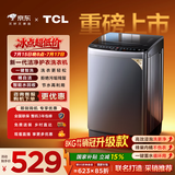 TCL 京东联名销冠升级款波轮洗衣机全自动8kg一级能效小型家用国家补贴以旧换新宿舍租房自营B80L2W