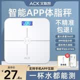 艾斯凯米家APP体脂秤体重秤家用精准体重称智能电子秤减肥专用充电子称重计 送父母长辈男女朋友节日礼物 【APP体脂秤+充电款】手机互联+多项健康检测