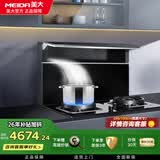 美大抽油烟机一体式集成灶厨房改造优选吸油烟机分体式F1抽烟机大吸力油烟机燃气灶套装 储物柜款 F1黑色经典款-JJZT-5562 液化气20Y