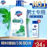 舒肤佳健康净护沐浴露 薄荷香1kg 清凉爽肤 男士沐浴乳液 新旧包装随机