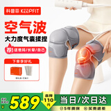 科普菲膝盖热敷理疗仪膝关节疼痛按摩仪器空气波加热护膝发热保暖滑膜炎半月板损伤老人父母爸妈生日礼物