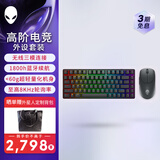 外星人（Alienware）PRO键鼠套装 专业电竞无线双模游戏鼠标 75%布局三模机械键盘  支持热插拔 节日礼物 黑色