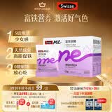 SwisseMe斯维诗 富铁软糖 含EDTA铁钠阿胶肽粉人参提取物 成人补铁 45粒
