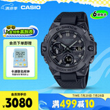 卡西欧（CASIO）手表男G-SHOCK钢铁坚毅之心黑武士电子运动表送男友GST-B400BB-1