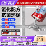 雨虹防水防霉耐黄变美缝剂十大品牌瓷地砖美缝胶防水勾缝填缝剂 贵族银