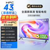 HPC京东联名款 京东OS开机无广告 43英寸1+8G 可投屏智能网络电视 足球季专属电视  超薄全面屏 43H6