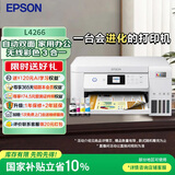 爱普生（EPSON）打印机家用L3353 L3355/51墨仓式打印机无线WIFI彩色喷墨AI云打印照片打印复印扫描家用办公一体机 【家用/小型办公】L4266自动双面 标配